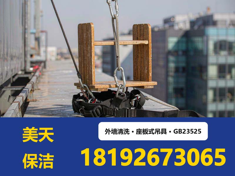 座板式单人吊具（蜘蛛人）清洗为什么要看 GB 23525，新旧版本怎么衔接